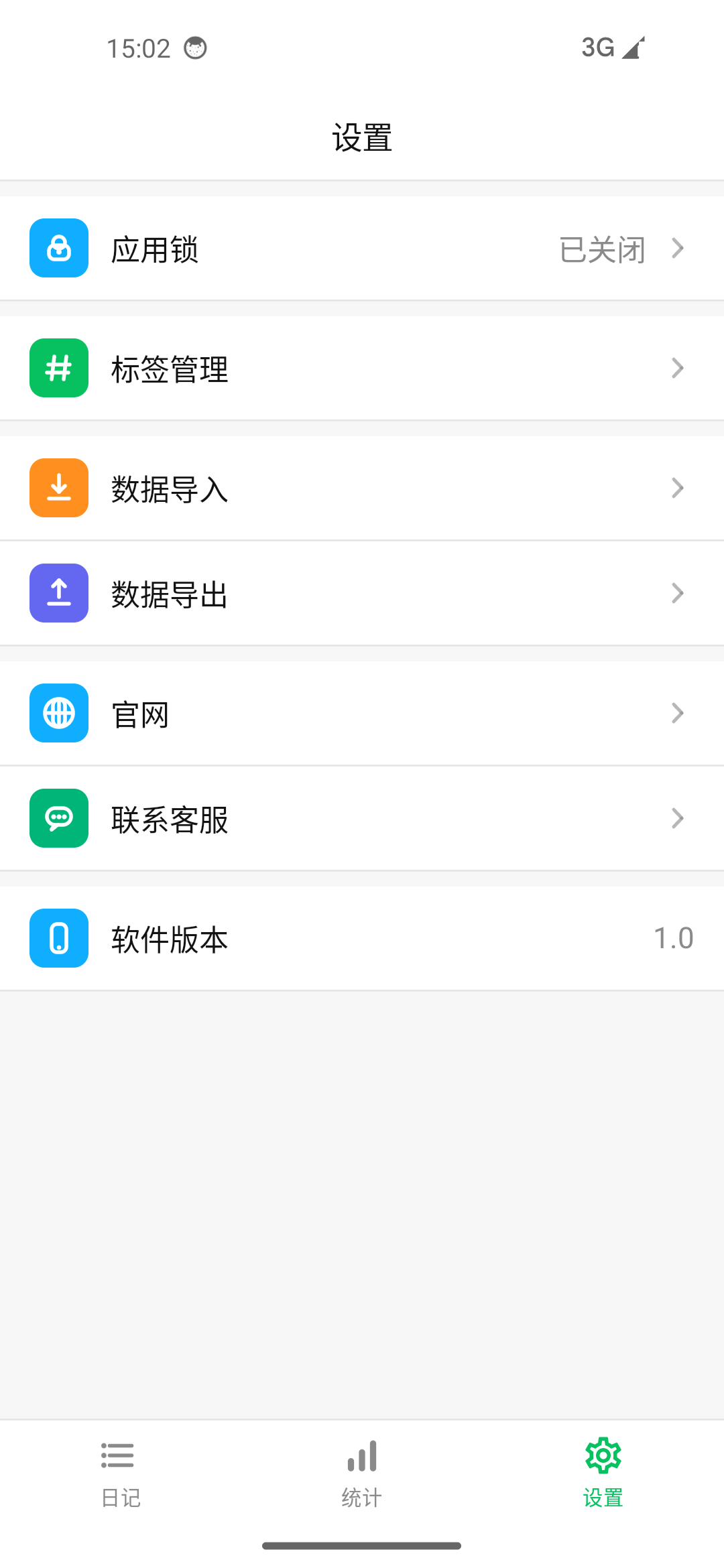 今页非订阅买断设置页面预览